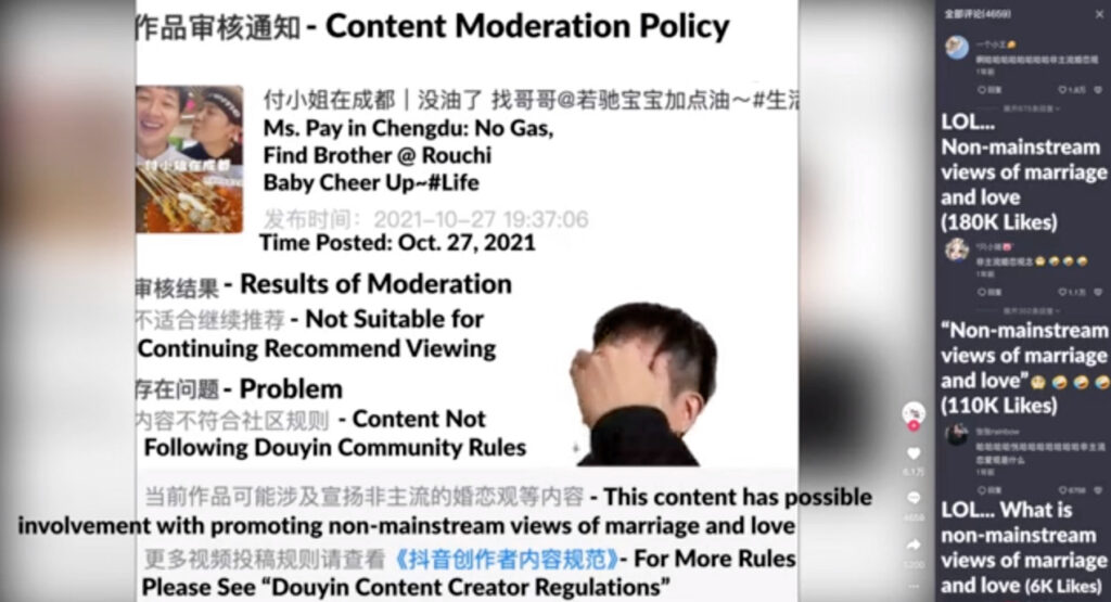 Un exemplaire de censure d'une vidéo pour « opinion malsaine et non conventionnelle sur le mariage et l'amour » // Source : IPVM Un exemplaire de censure d'une vidéo pour « opinion malsaine et non conventionnelle sur le mariage et l'amour » // Source : IPVM