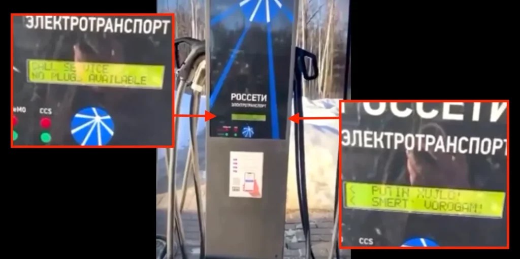 Une station de recharge piratée à Moscou. // Source : Anonymous Une station de recharge piratée à Moscou. // Source : Anonymous