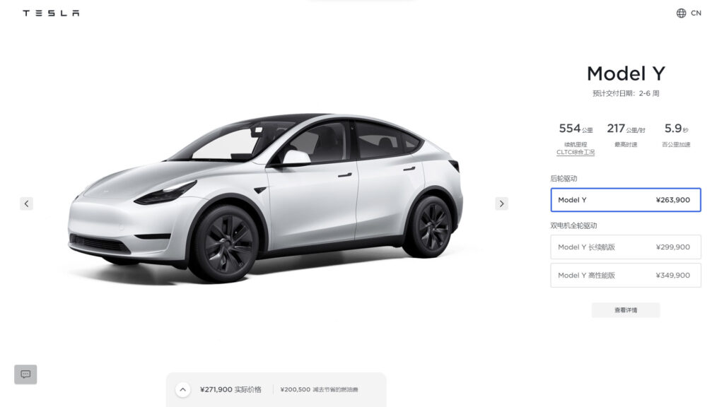 Configurateur Tesla en Chine // Source : Tesla China Configurateur Tesla en Chine // Source : Tesla China