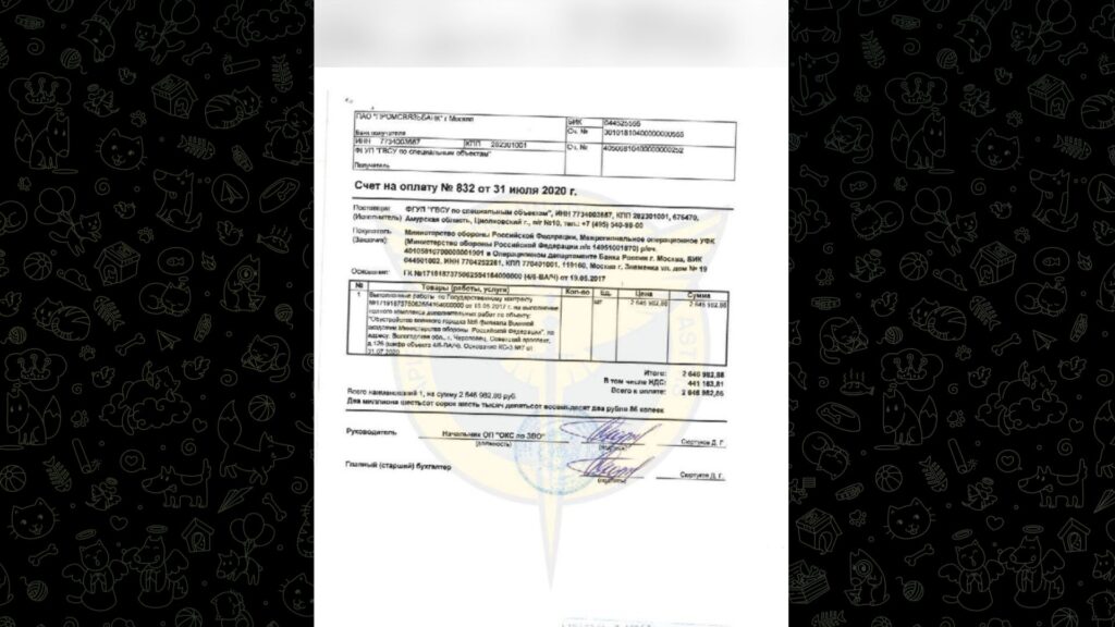 Une facture de chantier pour le ministère de la défense russe. // Source : Telegram / Ministère de la défense ukrainienne Une facture de chantier pour le ministère de la défense russe. // Source : Telegram / Ministère de la défense ukrainienne