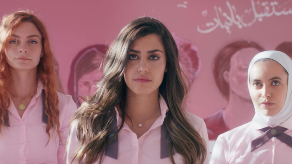 AlRawabi School for Girls // Source : Netflix