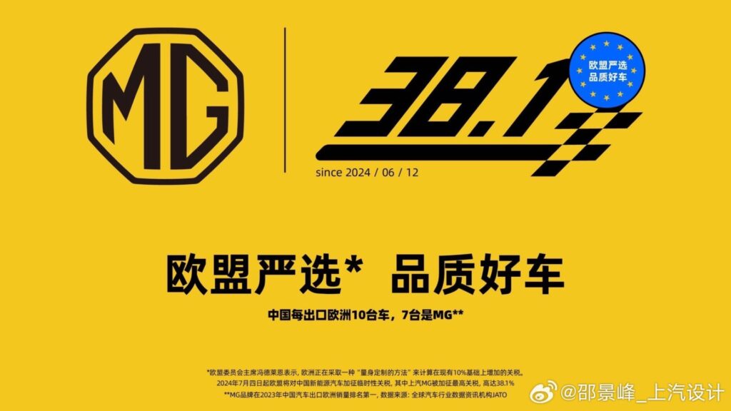 MG 38.1 : le choix des utilisateurs // Source : Shao Jingfeng - Weibo MG 38.1 : le choix des utilisateurs // Source : Shao Jingfeng - Weibo