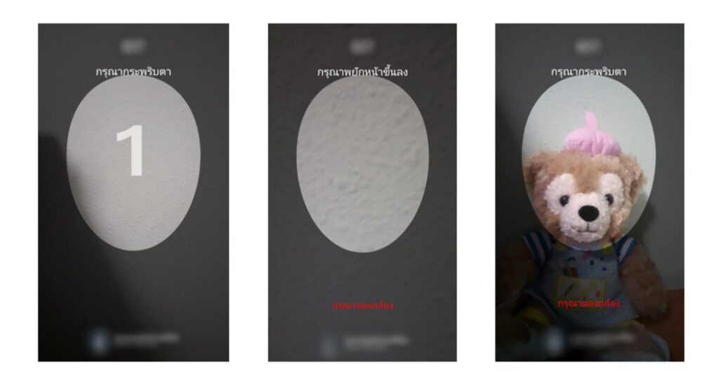 La fausse application bancaire demande à l'utilisateur de prendre en photo son visage. // Source : Group-IB La fausse application bancaire demande à l'utilisateur de prendre en photo son visage. // Source : Group-IB