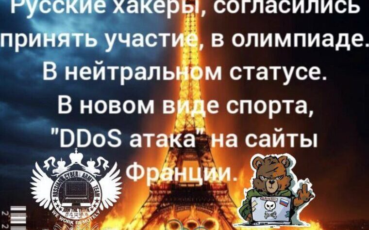 Les annonces hyperboliques des hacktivistes. « Les hackers ont accepté de participer aux Olympiades ». // Source : Numerama Les annonces hyperboliques des hacktivistes. « Les hackers ont accepté de participer aux Olympiades ». // Source : Numerama
