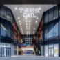 Centre CATL de Chengdu // Source : CATL Centre CATL de Chengdu // Source : CATL