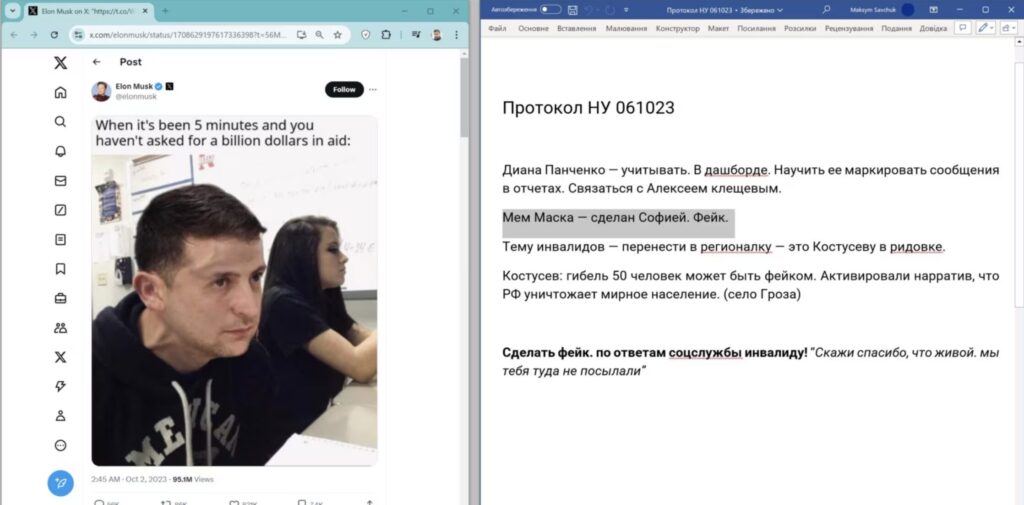 À gauche le montage partage par Elon Musk et à droite le dossier qui précise (surligné) : « mème musk – réalisé par Sofia – Fake ». // Source : SZ, NDR, WDR, Delfi À gauche le montage partage par Elon Musk et à droite le dossier qui précise (surligné) : « mème musk – réalisé par Sofia – Fake ». // Source : SZ, NDR, WDR, Delfi