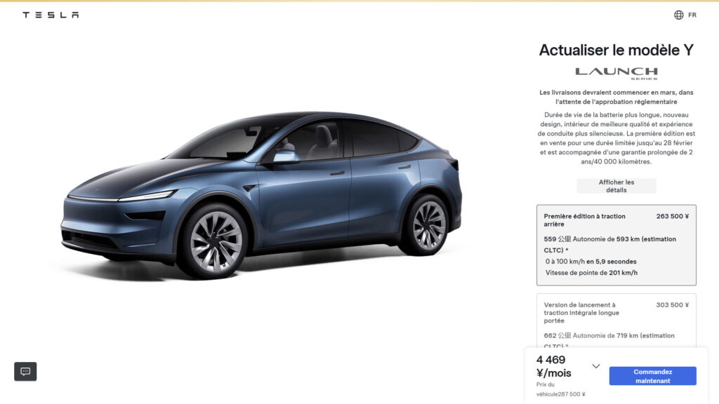 Configurateur chinois pour le nouveau Model Y // Source : Capture site Tesla Chine Configurateur chinois pour le nouveau Model Y // Source : Capture site Tesla Chine