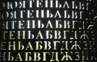Le code de Kryptos mélange plusieurs alphabets. // Source : CIA Le code de Kryptos mélange plusieurs alphabets. // Source : CIA
