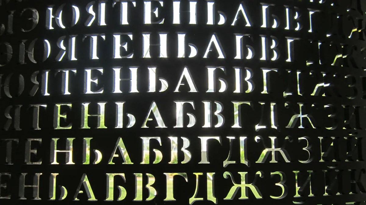 Le code de Kryptos mélange plusieurs alphabets. // Source : CIA Le code de Kryptos mélange plusieurs alphabets. // Source : CIA