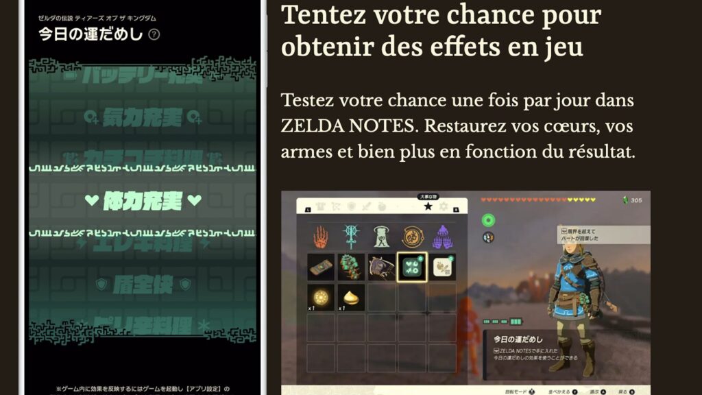 L'application Zelda Notes donne accès à une roulette avec des bonus // Source : Nintendo L'application Zelda Notes donne accès à une roulette avec des bonus // Source : Nintendo