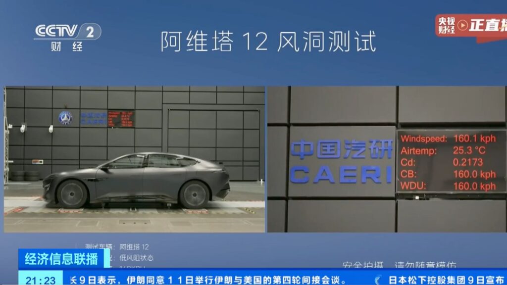 Avatr a reproduit son test de coefficient de trainée en direct sur internet // Source : Avatr via Weibo Avatr a reproduit son test de coefficient de trainée en direct sur internet // Source : Avatr via Weibo