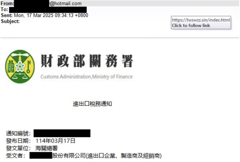 Exemple d'email provenant de la campagne de «Holding Hands» imitant la communication officielle du ministère des Finances de Taïwan // Source : FortiGuard Labs Exemple d'email provenant de la campagne de «Holding Hands» imitant la communication officielle du ministère des Finances de Taïwan // Source : FortiGuard Labs