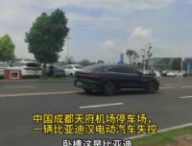 BYD Han hors de contrôle à l'aéroport de Chengdu // Source : Keivene surTiktok BYD Han hors de contrôle à l'aéroport de Chengdu // Source : Keivene surTiktok