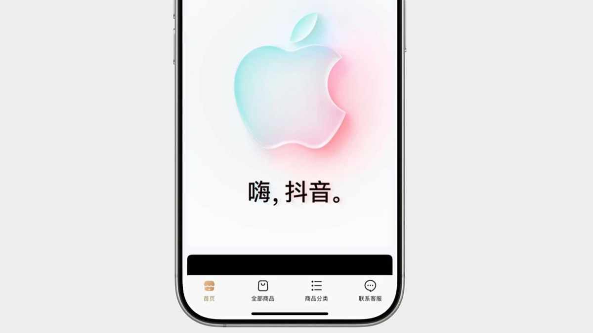 L'Apple Store sur Douyin. // Source : IT Home L'Apple Store sur Douyin. // Source : IT Home