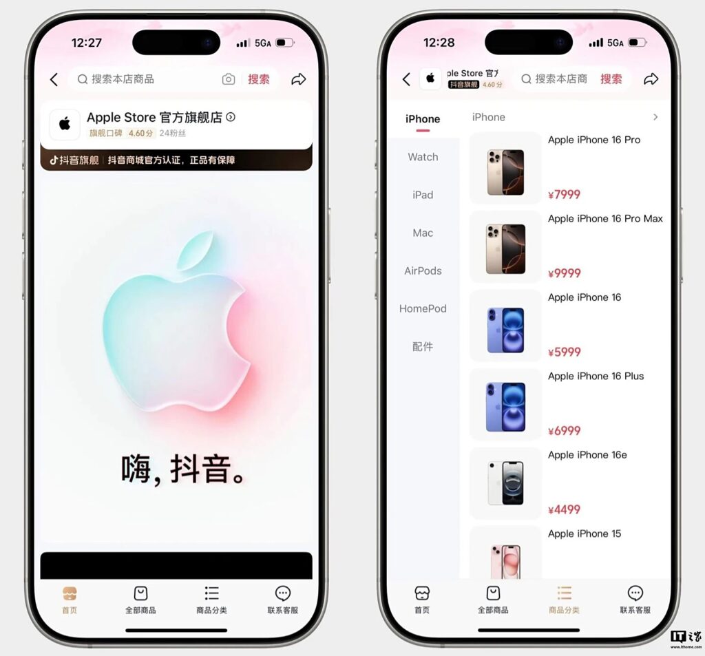 Une vidéo sur l'iPhone vous plaît ? Commandez-en un directement depuis le réseau social. // Source : IT Home Une vidéo sur l'iPhone vous plaît ? Commandez-en un directement depuis le réseau social. // Source : IT Home