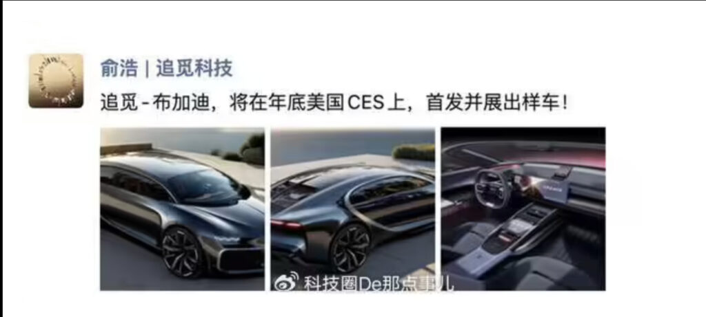 Annonce de Yu Hao sur la présence au CES // Source : Yu Hao - Wechat