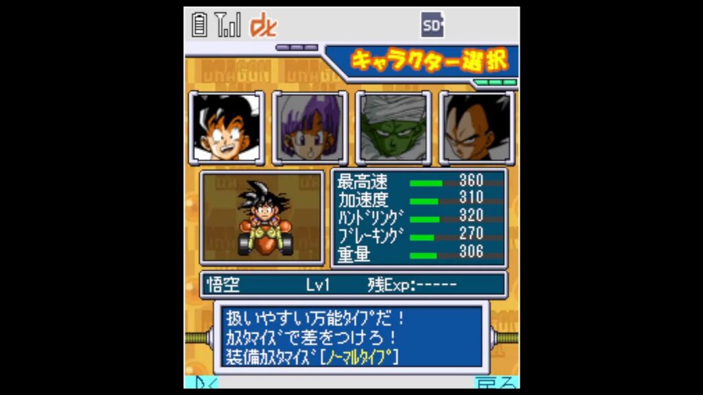 Les personnages jouables de Dragon Ball Racing // Source : Bandai Namco