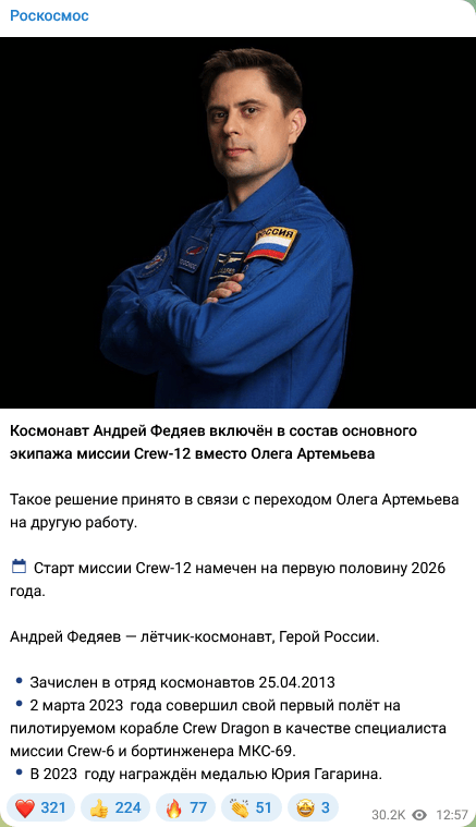 annonce roscosmos annonce roscosmos