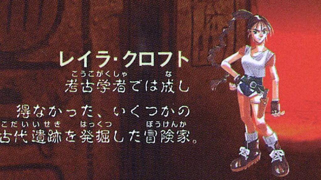 Leila Croft (レイラ・クロフト) // Source : Victor Interactive Software Leila Croft (レイラ・クロフト) // Source : Victor Interactive Software
