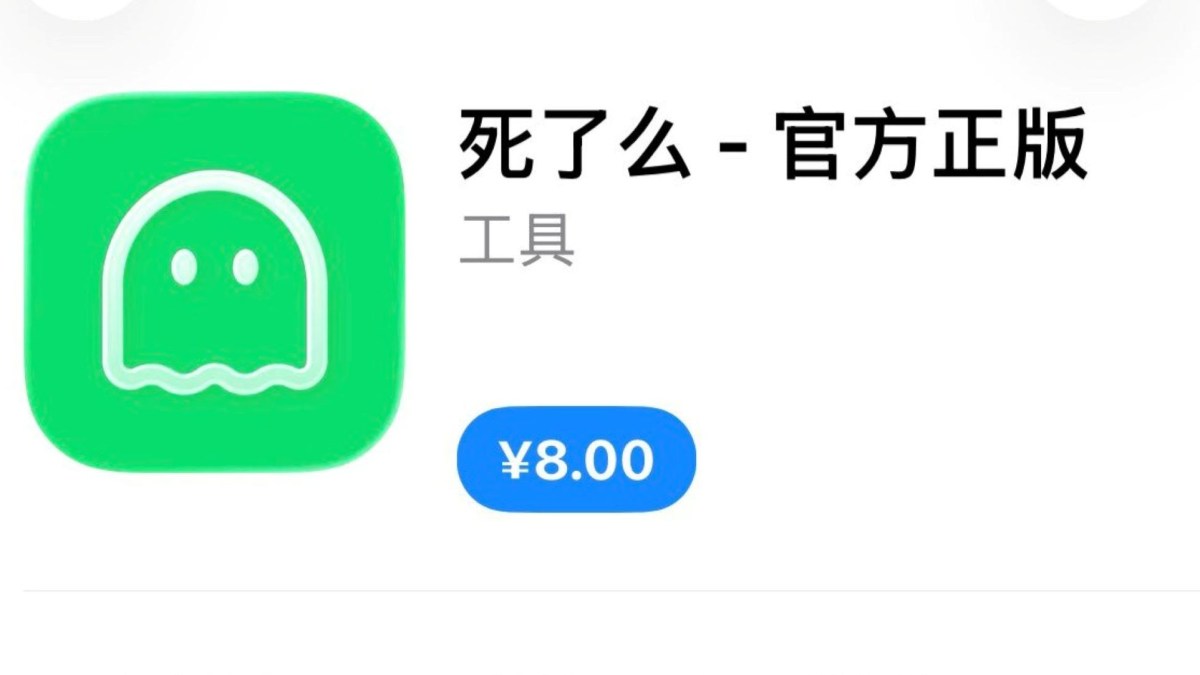 L&rsquo;application Si le ma, ou T&rsquo;es mort, cartonne en Chine
