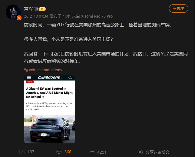 Démenti de Xiaomi concernant l'arrivée aux USA // Source : Lei Jun sur Weibo