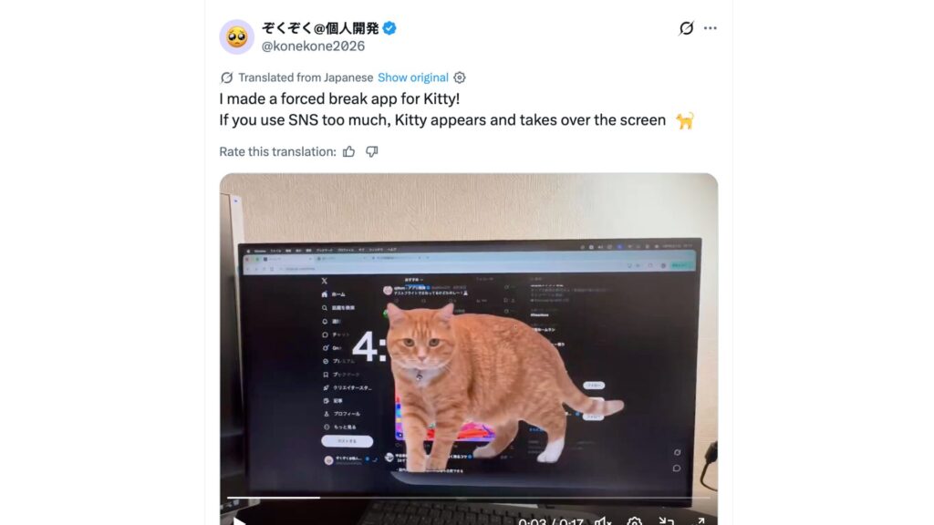 Si vous scrollez trop longtemps, un énorme chat surgit en plein milieu de votre écran. // Source : @konekone2026 sur X Si vous scrollez trop longtemps, un énorme chat surgit en plein milieu de votre écran. // Source : @konekone2026 sur X