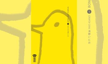 Bonne Nuit Punpun // Source : Kana Bonne Nuit Punpun // Source : Kana