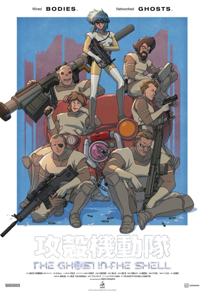 Poster pour The Ghost in The Shell // Source : theghostintheshell Poster pour The Ghost in The Shell // Source : theghostintheshell