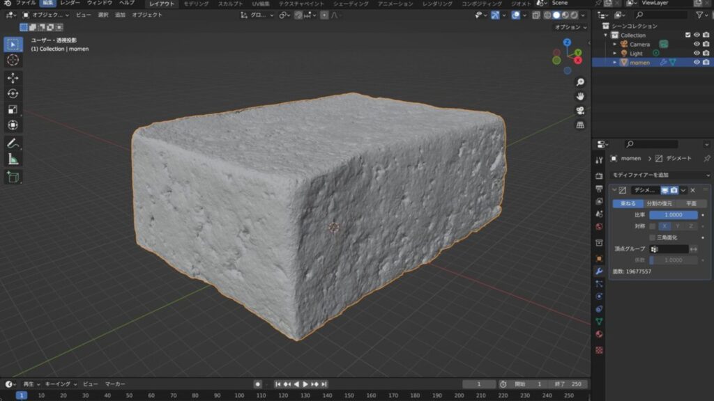 La modélisation du morceau de tofu a nécessité un soin tout particulier // Source : The Strongest Tofu La modélisation du morceau de tofu a nécessité un soin tout particulier // Source : The Strongest Tofu