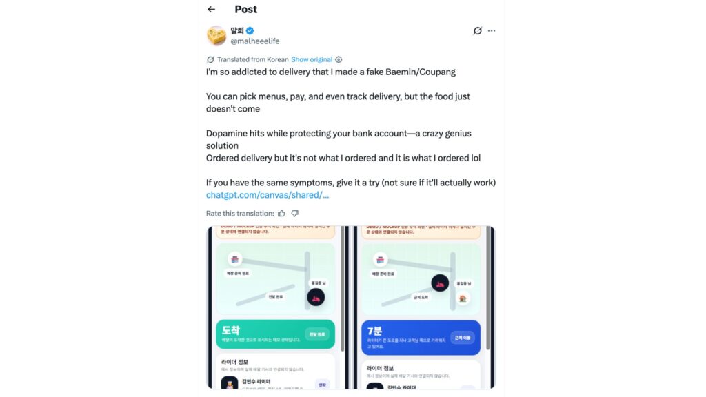 On peut choisir ses menus, faire semblant de payer et même suivre la livraison, mais la nourriture n'arrive jamais. // Source : @malheeelife sur X