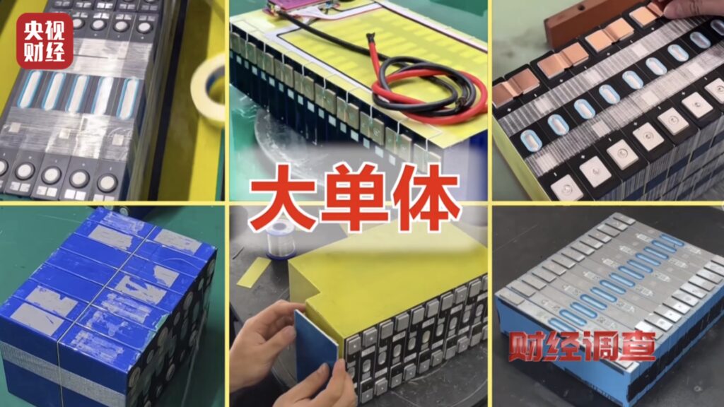 Packs batterie bricolés d'après l'enquête // Source : CCTV Packs batterie bricolés d'après l'enquête // Source : CCTV