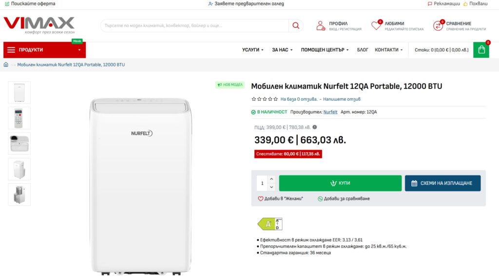 Les modèles aperçus sur les photos semblent correspondre à ce modèle vendu 339 € sur Vimax Les modèles aperçus sur les photos semblent correspondre à ce modèle vendu 339 € sur Vimax