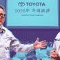 Akio Toyoda et Koji Sato - Toyota // Source : Montage Numerama Akio Toyoda et Koji Sato - Toyota // Source : Montage Numerama