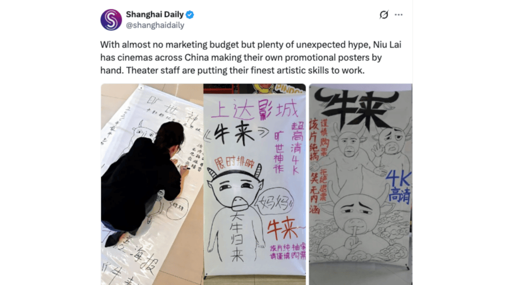 Les affiches promotionnelles de Niu Lai, faites à la main // Source : @shanghaidaily